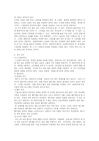 [체육교육학] 볼링에 대한 모든 것-11