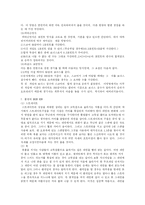 [체육교육학] 볼링에 대한 모든 것-12