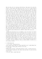 [체육교육학] 볼링에 대한 모든 것-13