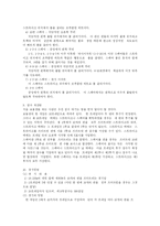 [체육교육학] 볼링에 대한 모든 것-14