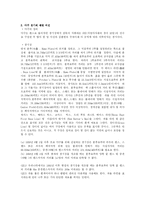 [체육교육학] 야구에 대한 모든 것-2