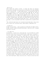 [체육교육학] 야구에 대한 모든 것-3