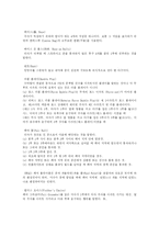 [체육교육학] 야구에 대한 모든 것-5