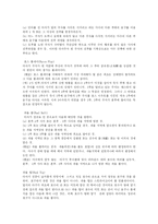 [체육교육학] 야구에 대한 모든 것-6