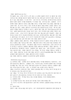[체육교육학] 야구에 대한 모든 것-7