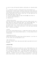 [체육교육학] 야구에 대한 모든 것-9