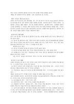 [체육교육학] 야구에 대한 모든 것-10