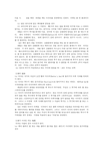 [체육교육학] 야구에 대한 모든 것-11