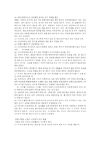 [체육교육학] 야구에 대한 모든 것-12