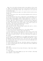 [체육교육학] 야구에 대한 모든 것-13