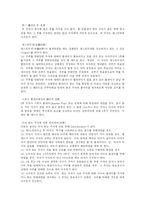[체육교육학] 야구에 대한 모든 것-14