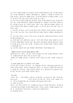 [체육교육학] 야구에 대한 모든 것-15