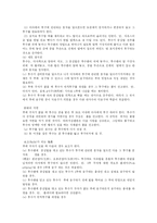 [체육교육학] 야구에 대한 모든 것-16