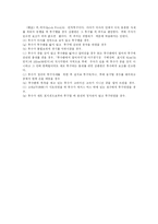 [체육교육학] 야구에 대한 모든 것-17