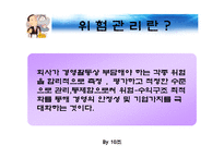[파생상품] 파생상품 관련 실패사례(베어링, 오렌지카운티)-3