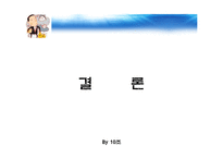 [파생상품] 파생상품 관련 실패사례(베어링, 오렌지카운티)-14