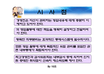 [파생상품] 파생상품 관련 실패사례(베어링, 오렌지카운티)-17