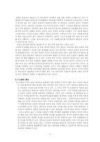 [사회법률] 대마초 논란-4