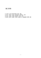 [사회법률] 대마초 논란-6