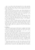 [국문학] 윤동주의 서시 분석-2