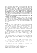 [국문학] 까치전에서 나타나는 사회 비판 연구-8
