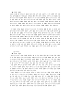 [국문학] 김동리의 문학세계 연구-2
