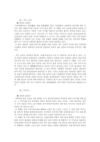 [국문학] 김동리의 문학세계 연구-3