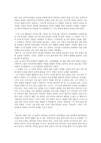 [국문학] 김동리의 문학세계 연구-5