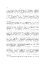 [국문학] 김동리의 문학세계 연구-7
