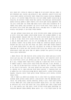 [국문학] 김동리의 문학세계 연구-8