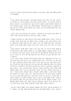 [국문학] 김동리의 문학세계 연구-9