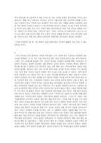 [국문학] 김동리의 문학세계 연구-10