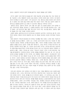 [국문학] 김동리의 문학세계 연구-11