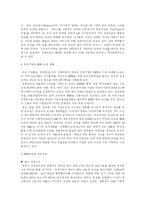 [경영학] 경영혁신 BPR의 사례와 성공전략-2