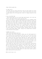 [경영학] 경영혁신 BPR의 사례와 성공전략-5