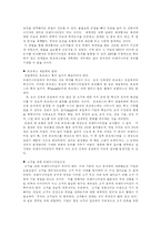 [경영학] 경영혁신 BPR의 사례와 성공전략-8