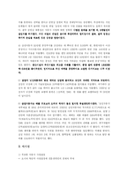 [경영학] [경영학] 삼성자동차의 경영실패와 한솔포렘의 경영성공 사례 분석-2
