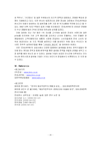 [주류마케팅] 진로의 성공적 일본 시장 진출 전략 방안-20