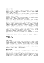 [경영학] 한국 코카콜라사의 음료시장 경쟁 전략-2