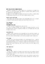 [경영학] 한국 코카콜라사의 음료시장 경쟁 전략-9