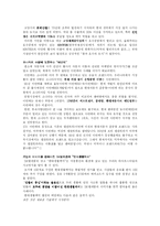 [독후감] 한국형 포지셔닝을 읽고-3