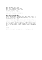 [독후감] 한국형 포지셔닝을 읽고-4