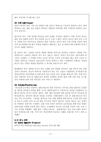 [결혼마케팅] 결혼정보회사 듀오의 성공 마케팅 분석-6