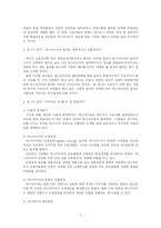 [방송과 사회] 매스미디어의 효과-2