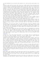 [뉴미디어] 뉴미디어의 특성과 종류-2