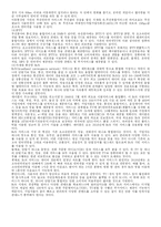 [뉴미디어] 뉴미디어의 특성과 종류-4