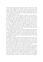 [외식산업,마케팅,씨푸드레스토랑] 씨푸드레스토랑(BONO-BONO) 성공사례분석-4