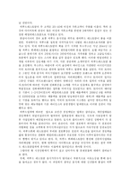 [외식산업,마케팅,씨푸드레스토랑] 씨푸드레스토랑(BONO-BONO) 성공사례분석-8
