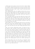 [외식산업,마케팅,씨푸드레스토랑] 씨푸드레스토랑(BONO-BONO) 성공사례분석-9