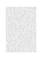 [외식산업,마케팅,씨푸드레스토랑] 씨푸드레스토랑(BONO-BONO) 성공사례분석-11
